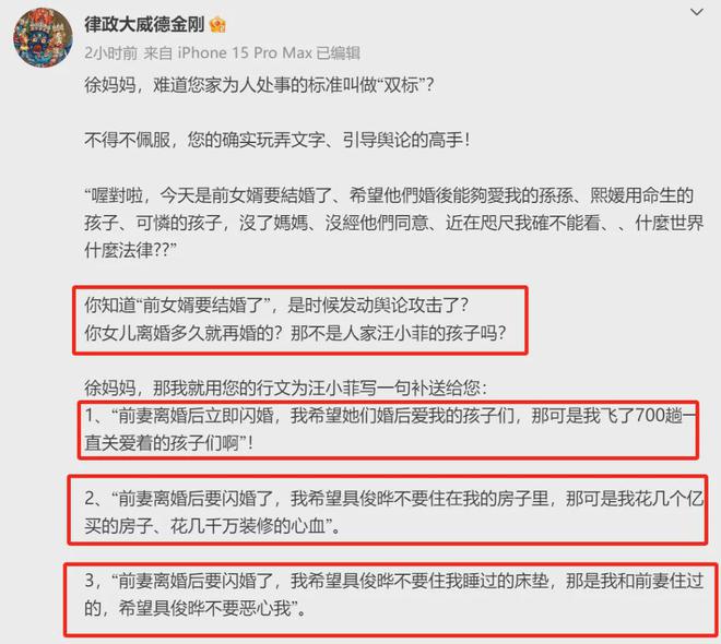 大S珠宝被搬空示意图曝光，汪小菲考虑刑事自诉，S妈连忙转移焦点
