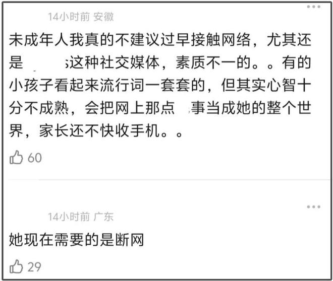 李小璐女儿心态又出问题，频繁晒童年片段，父母离婚对她影响大