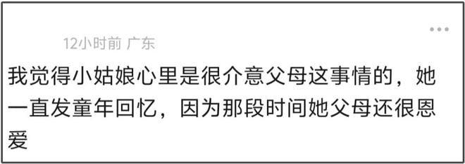 李小璐女儿心态又出问题，频繁晒童年片段，父母离婚对她影响大