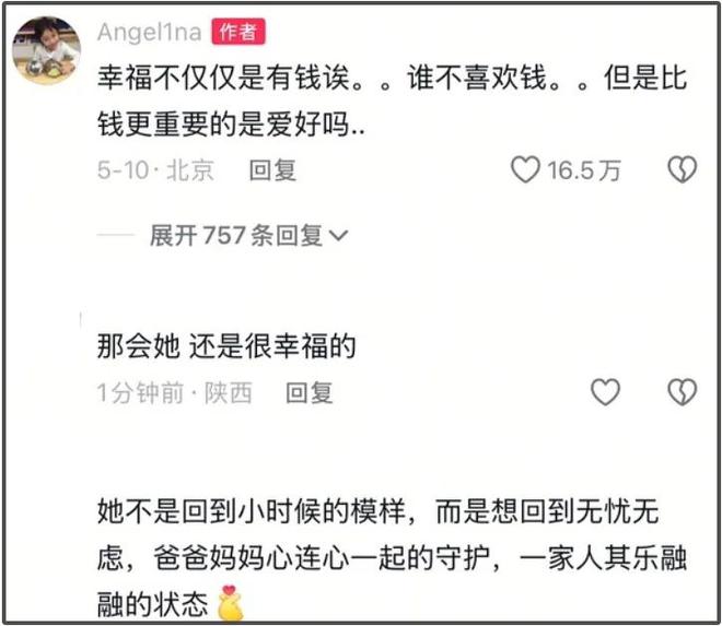 李小璐女儿心态又出问题，频繁晒童年片段，父母离婚对她影响大