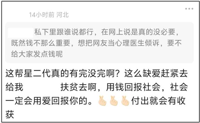 李小璐女儿心态又出问题，频繁晒童年片段，父母离婚对她影响大