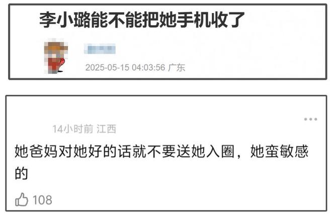 李小璐女儿心态又出问题，频繁晒童年片段，父母离婚对她影响大