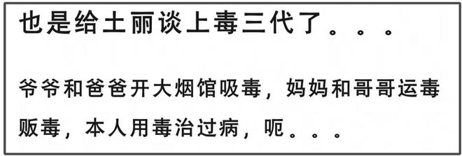 赵丽颖男友三代涉毒，前夫冯绍峰评论区沦陷，网友呼吁接孩子回家