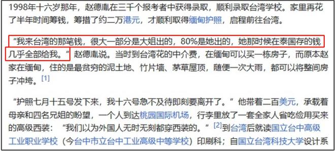 赵丽颖男友三代涉毒，前夫冯绍峰评论区沦陷，网友呼吁接孩子回家