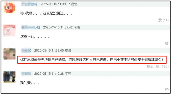 赵丽颖男友三代涉毒，前夫冯绍峰评论区沦陷，网友呼吁接孩子回家