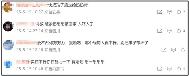 赵丽颖男友三代涉毒，前夫冯绍峰评论区沦陷，网友呼吁接孩子回家