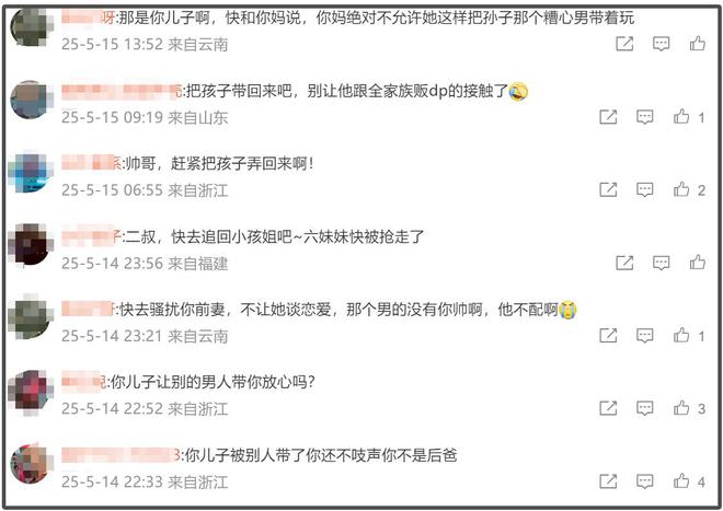 赵丽颖男友三代涉毒，前夫冯绍峰评论区沦陷，网友呼吁接孩子回家