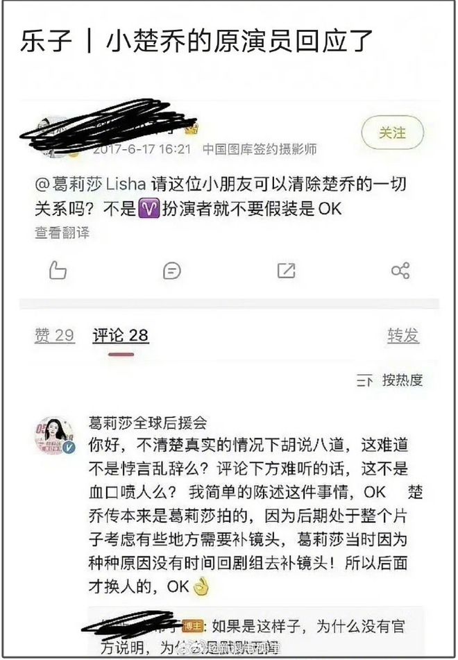 《楚乔传2》遭遇危机，女主卷入天龙人风波 ，炫富、抢角色遭深扒
