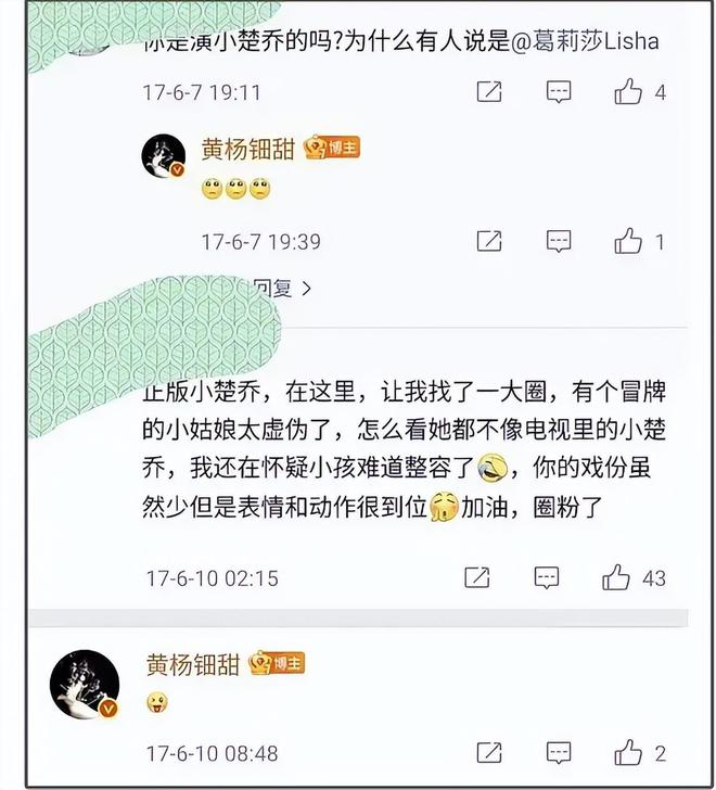 《楚乔传2》遭遇危机，女主卷入天龙人风波 ，炫富、抢角色遭深扒