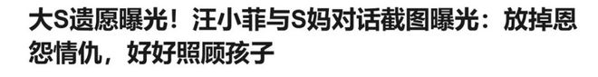 大S去世106天，汪小菲和马筱梅大婚