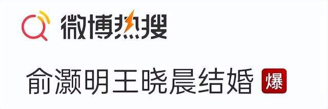 他俩官宣结婚，全网祝福！