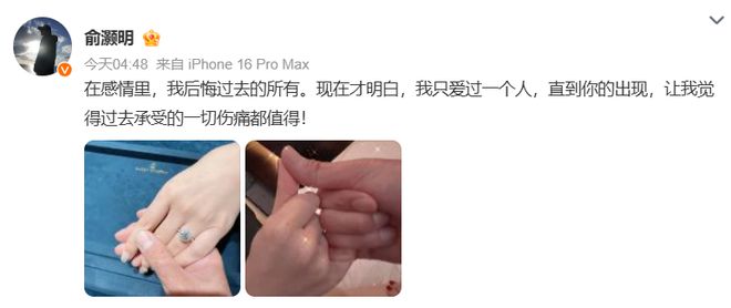 热搜爆了！知名男星，凌晨突然晒钻戒照