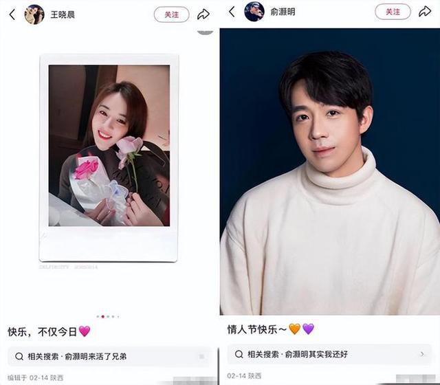 俞灏明王晓晨结婚，暗戳戳发糖一年多，网友调侃张远来活了