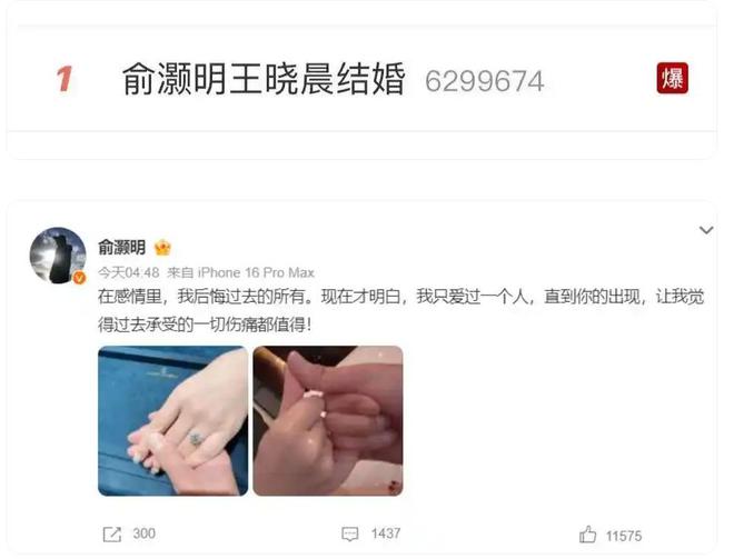 俞灏明王晓晨结婚，暗戳戳发糖一年多，网友调侃张远来活了