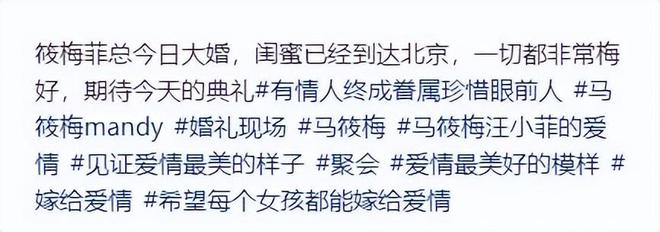 汪小菲马筱梅婚礼前招待宾客：窗户上贴大喜字，餐桌撒满玫瑰花