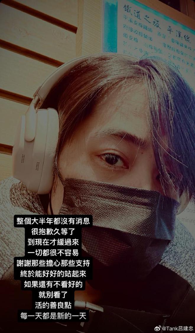 TANK吕建忠心肝移植后再发文：模样又瘦又憔悴，身体状态令人担心