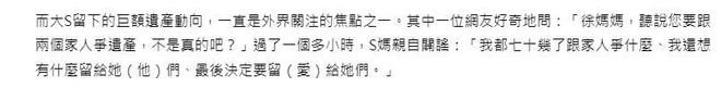 汪小菲今日举办婚礼，S妈官宣放弃遗产争夺，决定留爱给大S孩子