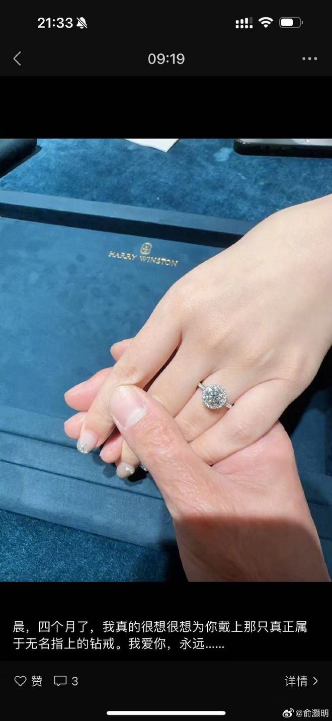 俞灏明晒钻石牵手照，疑似和王晓晨官宣结婚！