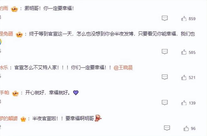 俞灏明晒钻石牵手照，疑似和王晓晨官宣结婚！