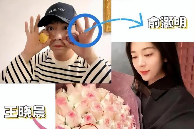 俞灏明晒钻石牵手照，疑似和王晓晨官宣结婚！