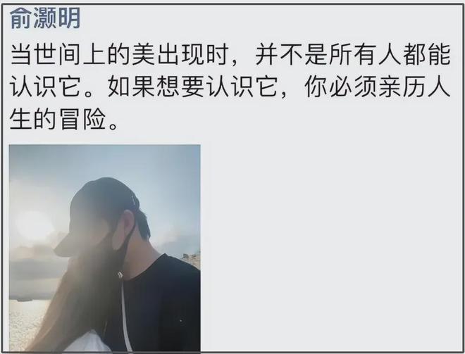 俞灏明被质疑逼婚，网曝恋爱瓜有四十多页，网友担心王晓晨受伤害