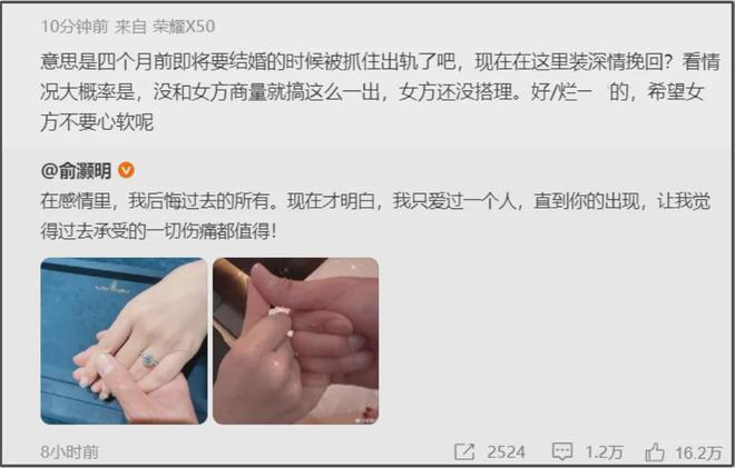 俞灏明被质疑逼婚，网曝恋爱瓜有四十多页，网友担心王晓晨受伤害