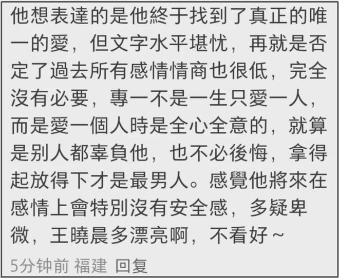 俞灏明被质疑逼婚，网曝恋爱瓜有四十多页，网友担心王晓晨受伤害