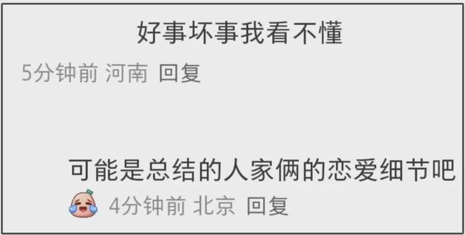 俞灏明被质疑逼婚，网曝恋爱瓜有四十多页，网友担心王晓晨受伤害