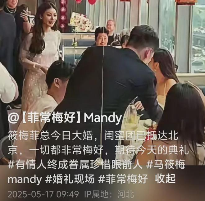 汪小菲婚前聚会曝光！在自家店里发喜糖，马筱梅一看就是女主人