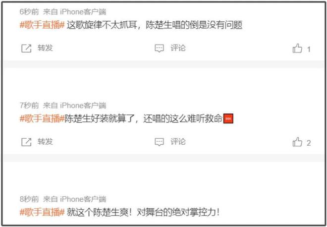 《歌手2025》首播遭遇差评！全员被吐槽难听，单依纯第一BENI淘汰