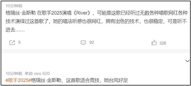 《歌手2025》首播遭遇差评！全员被吐槽难听，单依纯第一BENI淘汰
