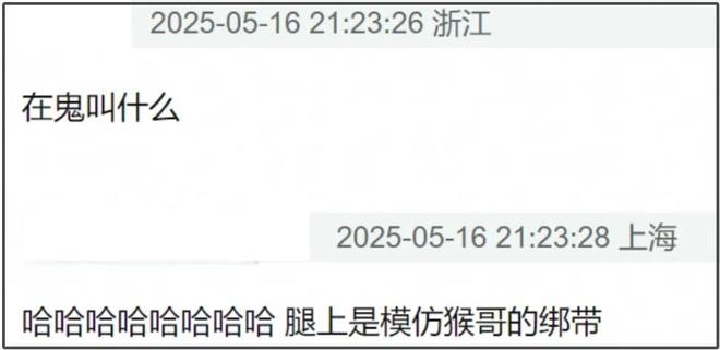 《歌手2025》首播遭遇差评！全员被吐槽难听，单依纯第一BENI淘汰