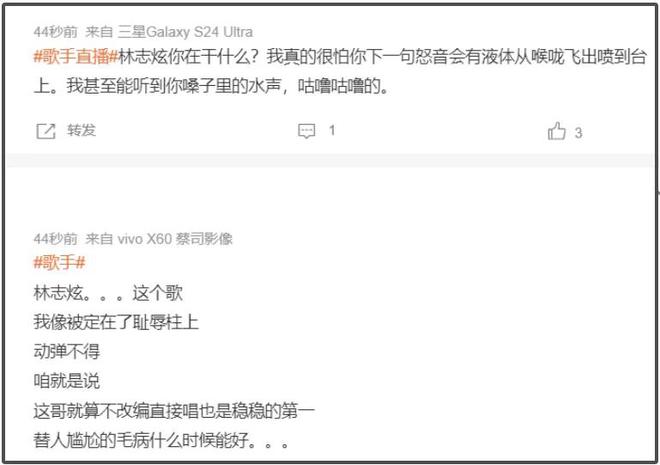 《歌手2025》首播遭遇差评！全员被吐槽难听，单依纯第一BENI淘汰
