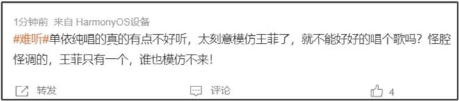 《歌手2025》首播遭遇差评！全员被吐槽难听，单依纯第一BENI淘汰