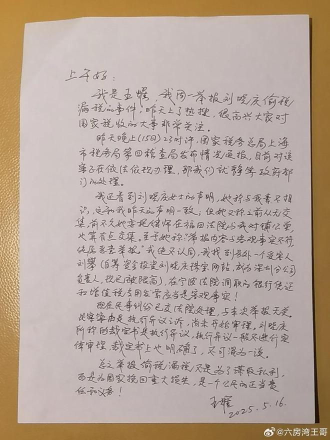 举报者反击！质疑刘晓庆将借款据为己有，通过官司找到偷税证据