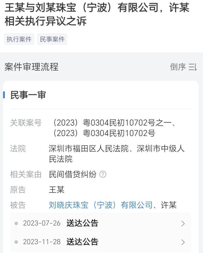 举报者反击！质疑刘晓庆将借款据为己有，通过官司找到偷税证据