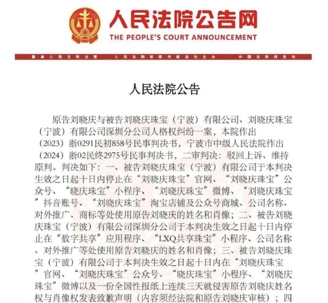 举报者反击！质疑刘晓庆将借款据为己有，通过官司找到偷税证据