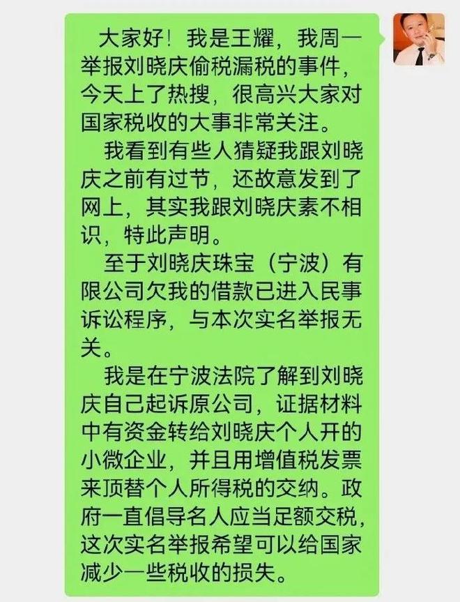 举报者反击！质疑刘晓庆将借款据为己有，通过官司找到偷税证据