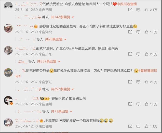 嘉行回应黄杨钿甜风波翻车！以名誉权起诉捂嘴，引发众怒要求严查