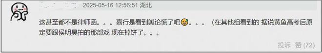 嘉行回应黄杨钿甜风波翻车！以名誉权起诉捂嘴，引发众怒要求严查