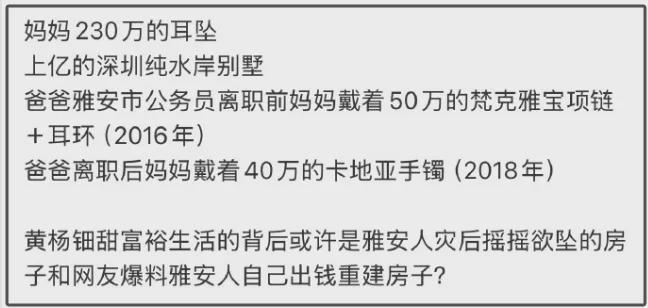 嘉行回应黄杨钿甜风波翻车！以名誉权起诉捂嘴，引发众怒要求严查