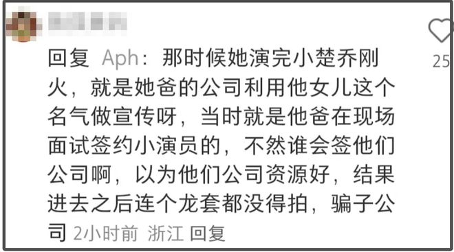 嘉行回应黄杨钿甜风波翻车！以名誉权起诉捂嘴，引发众怒要求严查