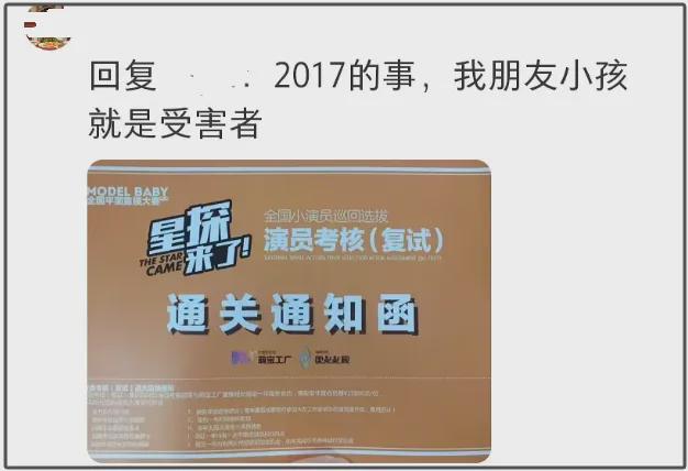 嘉行回应黄杨钿甜风波翻车！以名誉权起诉捂嘴，引发众怒要求严查