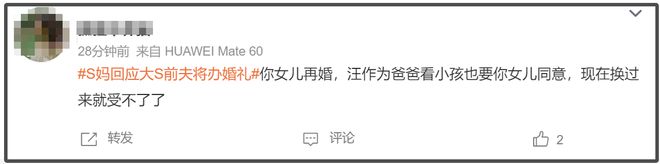 S妈评论区大翻车！台湾省网友痛批S家消费逝者，呼吁放过大S子女