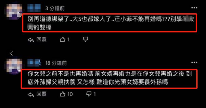 S妈评论区大翻车！台湾省网友痛批S家消费逝者，呼吁放过大S子女