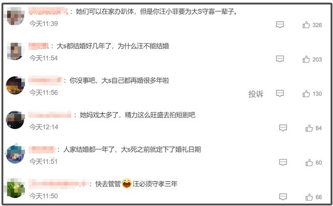 S妈评论区大翻车！台湾省网友痛批S家消费逝者，呼吁放过大S子女