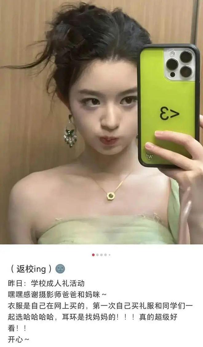 女明星的天价耳环