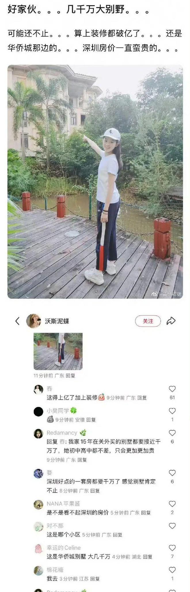 一些细节愈发扑朔迷离，黄姓女星的父亲究竟是不是贪官？