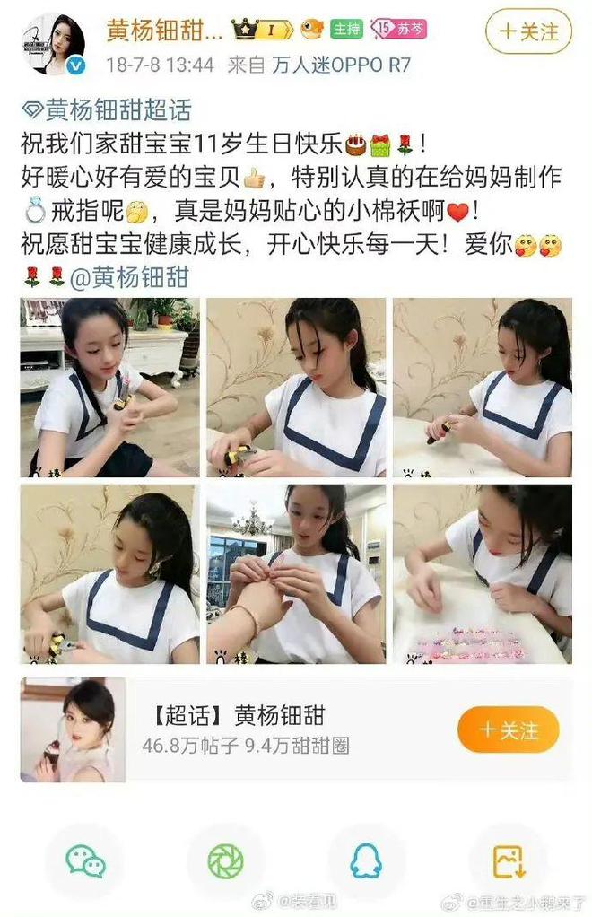 一些细节愈发扑朔迷离，黄姓女星的父亲究竟是不是贪官？