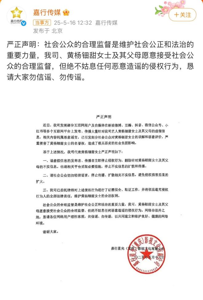 一些细节愈发扑朔迷离，黄姓女星的父亲究竟是不是贪官？